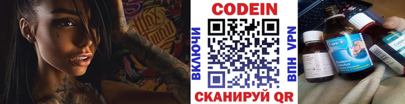 Codein Purple Drank  Правдинск 