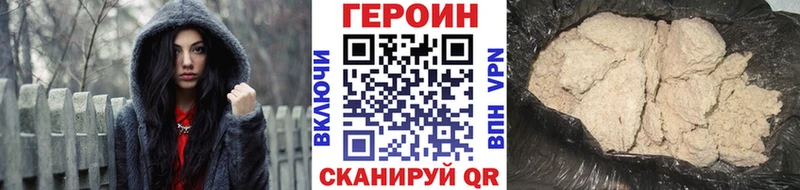 ГЕРОИН афганец  Правдинск 