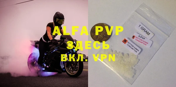 ALPHA-PVP Арсеньев