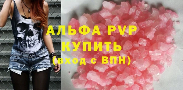 ALPHA-PVP Арсеньев