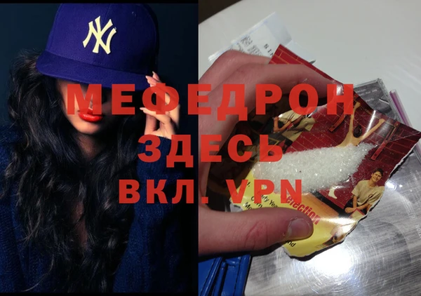меф VHQ Армянск
