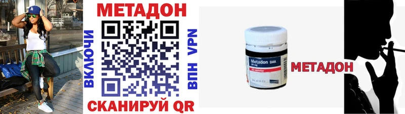 МЕТАДОН мёд  купить наркоту  Правдинск 