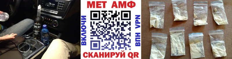 МЕТАМФЕТАМИН кристалл  закладки  Правдинск 